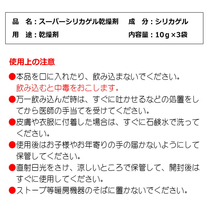 楽天市場 楽天スーパーsaleポイント5倍 シリカゲル 乾燥剤 除湿剤 レンジで再利用可能 カメラ 食品 保存 ドライフラワー 再利用 レンジ 10g 30個セット Across アクロース