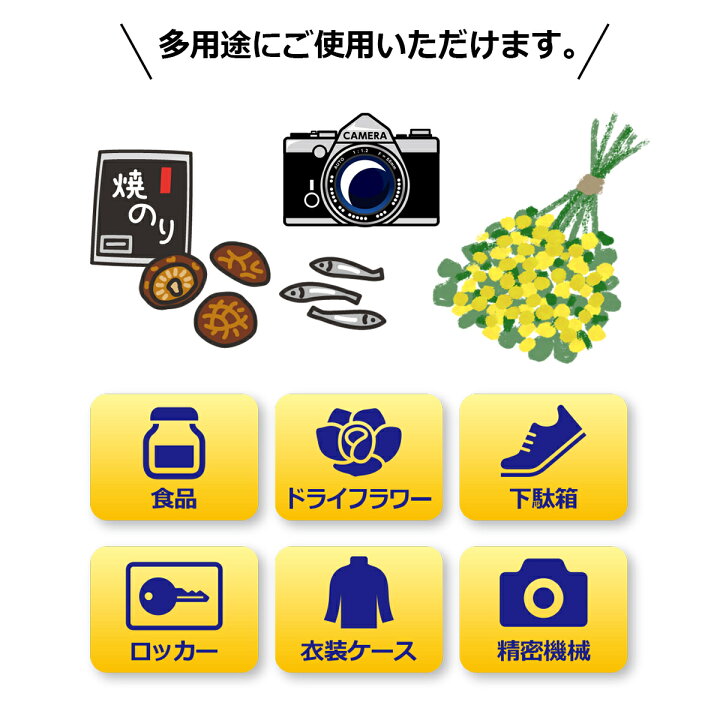 楽天市場 シリカゲル 乾燥剤 除湿剤 30個入り 食品用 繰り返し 再利用 日本茶 紅茶 補聴器 カメラ レンズ マイク 精密機械 衣替え 靴 服 クローゼット タンス 引き出し ロッカー 長期保存 レンジ 小分け 大量 業務用 Across アクロース