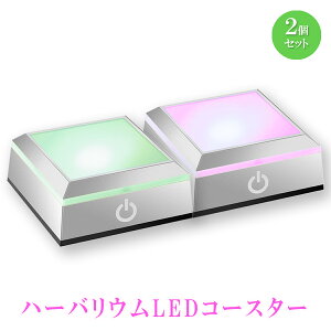 ハーバリウム Led コースターの通販 価格比較 価格 Com