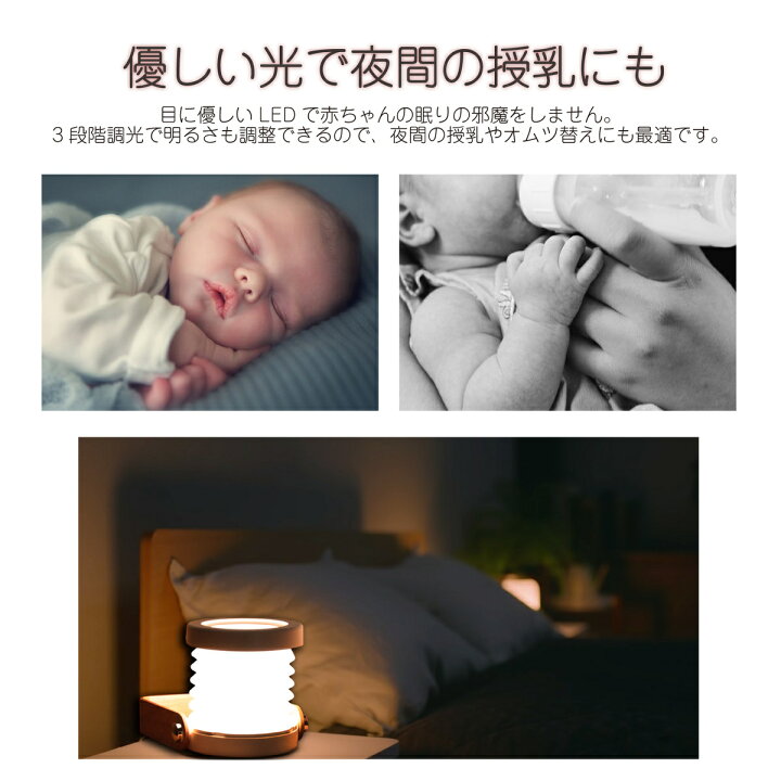 楽天市場】授乳ライト 授乳ランプ LED おしゃれ USB 充電式 ナイトライト ベッドサイドランプ ランタン 折り畳み 吊り下げ 3段階調光 テーブルライト 読書灯 懐中電灯 無印 アウトドア キャンプ 持ち運び 防災 停電 北欧デザイン : Across【アクロース】 楽天市場】授乳ライト 授乳ランプ LED おしゃれ USB 充電式 ナイトライト ベッドサイドランプ ランタン 折り畳み 吊り下げ 3段階調光 テーブルライト 読書灯 懐中電灯 無印 アウトドア キャンプ 持ち運び 防災 停電 北欧デザイン : Across【アクロース】