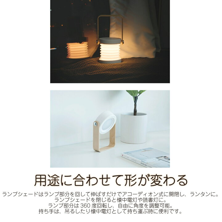 楽天市場 授乳ライト Led ランタン おしゃれ Usb 充電式 ナイトライト ベッドサイドランプ 折り畳み 吊り下げ 3段階調光 テーブルライト 読書灯 懐中電灯 無印 アウトドア キャンプ 持ち運び 防災 停電 北欧デザイン Across アクロース