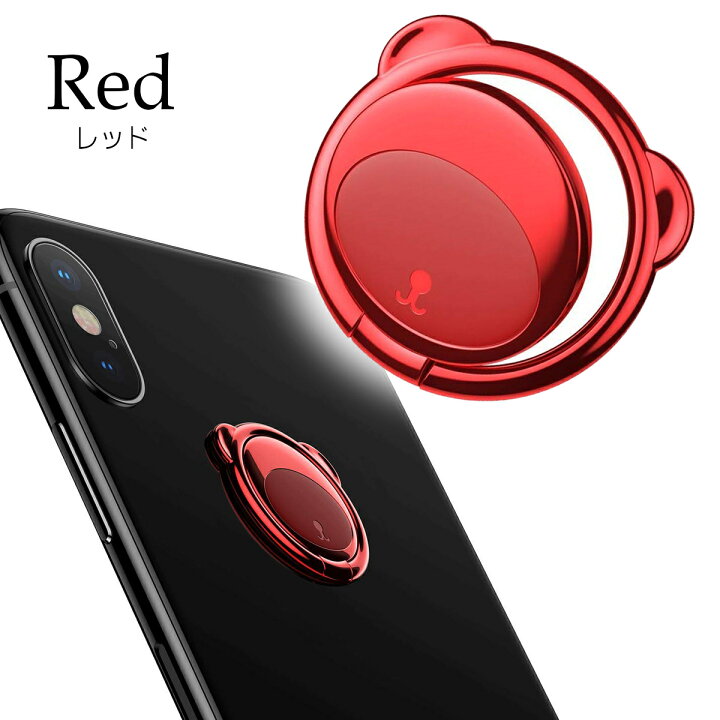 楽天市場 スマホリング かわいい おしゃれ クマ 薄型 スタンド機能 落下防止 Iphone スマホ各種他対応 マグネット車載ホルダー対応 バンカーリング リングホルダー 携帯リング ストラップ ブラック ブラウン レッド Across アクロース