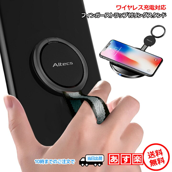 楽天市場 スマホリング ストラップ スタンド ワイヤレス充電対応 ホールドリング 携帯リング スマホスタンド Magsafe マグセーフ 携帯リング バンカーリング リングホルダー マグネット Iphone Android スマートフォン タブレット 電子書籍 かっこいい 機能的 Across