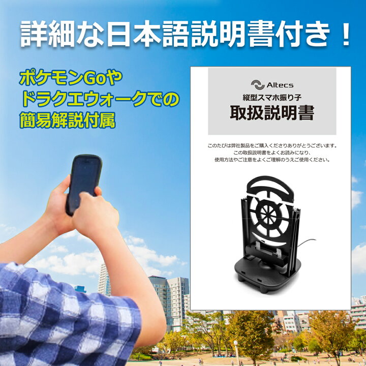 楽天市場 スマホ振り子 ポケモンgo ドラクエウォーク ピクミン 2台同時 自動で歩数を稼ぐ スマホスインガー 回転スイング 静音 スタンド Usb 充電 たまご孵化 揺らす 増やす 携帯 距離稼ぎ 日本語説明書付 Across アクロース