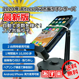 楽天市場 スマホ 振り子の通販