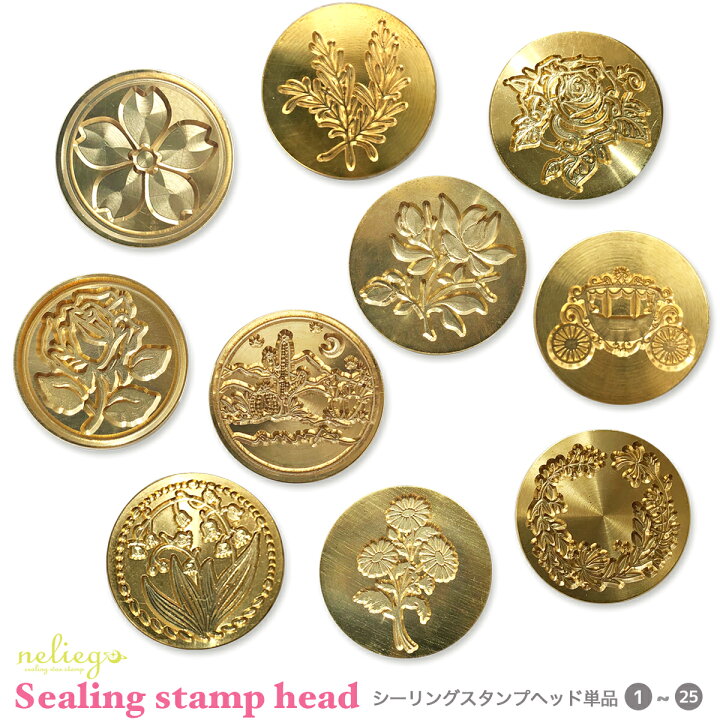楽天市場】シーリングワックス シーリングスタンプ ヘッド 25mm 単品 