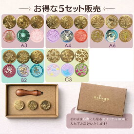 シーリングワックス シーリングスタンプ ヘッド15種 + ハンドル5本セット 封蝋 手作り 持ち手 DIY ウェディング 招待状 結婚式 ギフト ラッピング おしゃれ プレゼント 真鍮