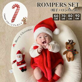 プレゼント付 クリスマス ロンパース セット 帽子 さんた サンタクロース 仮装 キッズ ベビー 赤ちゃん パーティ コスプレ 子供 衣装 2点セット くすみ 幼稚園 保育園 コスチューム なりきり ニューボンフォト ギフト 内祝い 誕生日プレゼント プチギフト 秋 冬 60 70 80 90