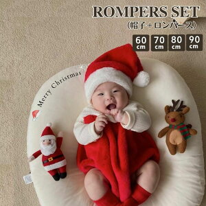 帽子付き 長袖 ロンパース セット クリスマス さんた サンタクロース 仮装 キッズ ベビー 赤ちゃん パーティ コスプレ 子供 衣装 2点セット くすみ 幼稚園 保育園 コスチューム なりきり ニュ