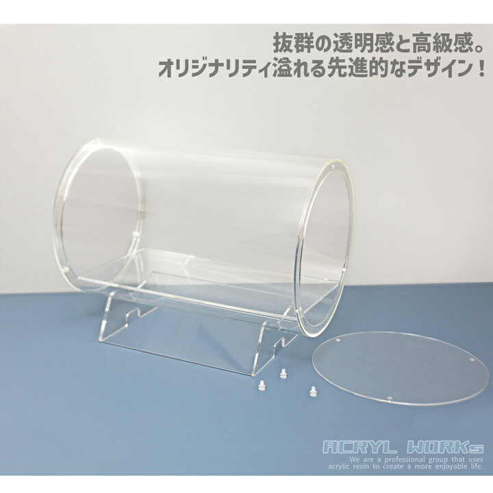楽天市場】円筒横型ディスプレイケース [size：直径20cm×長さ30cm] M4 
