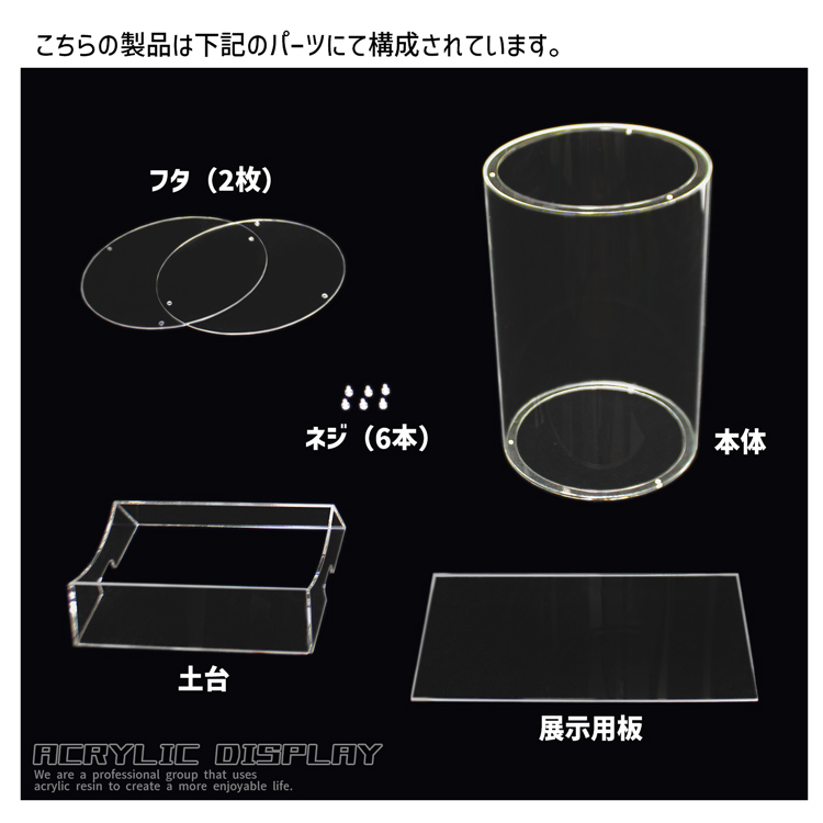 楽天市場】円筒型ディスプレイケース：横向き[size：直径10cm×長さ30cm