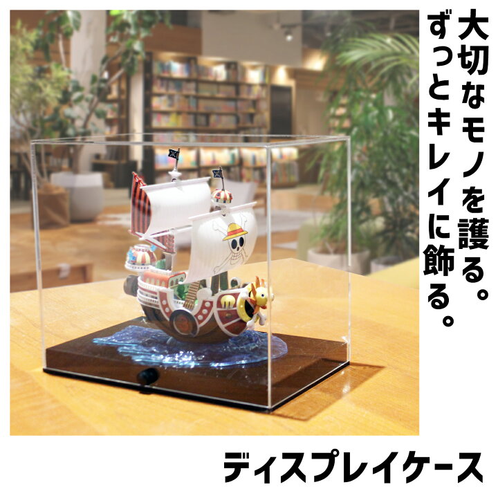 楽天市場】ディスプレイケース[size：高さ28cm×幅12cm×奥行7cm：板厚 