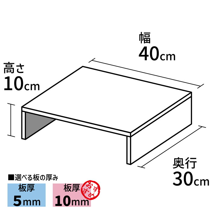 楽天市場】コの字型ラック [size：高さ10cm×幅40cm×奥行30cm]角R加工 