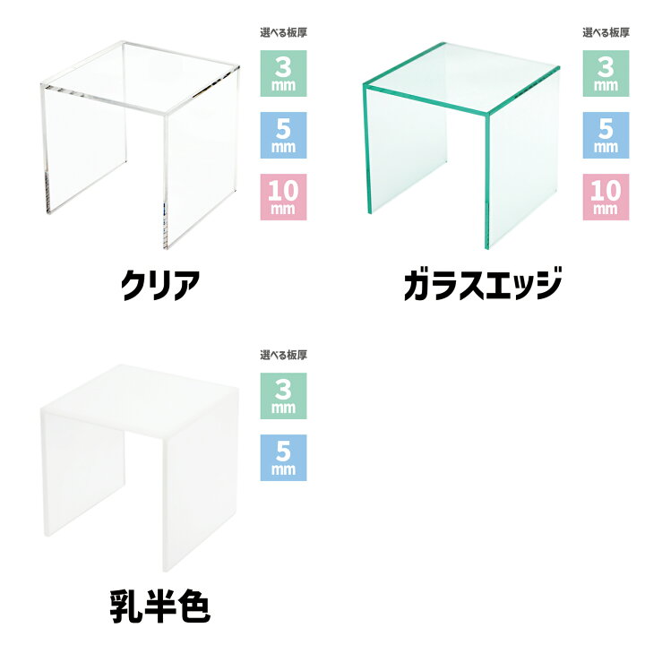 コの字型ラック [size：高さ35cm×幅35cm×奥行20cm：板厚10mm] 角R加工 コの字 コの字型 この字 ラック コの字ラック アクリル アクリルラック 透明ラック クリアラック 台 仕切り 仕切り板 クリア 展示 展示台 飾り台 ディスプレイ オーダー オーダーメード 棚 インテリア