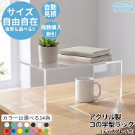 コの字型ディスプレイ台 [size:高さ20cm×幅30cm×奥行20cm] 透明度抜群!アクリル製 コの字型 ディスプレ…