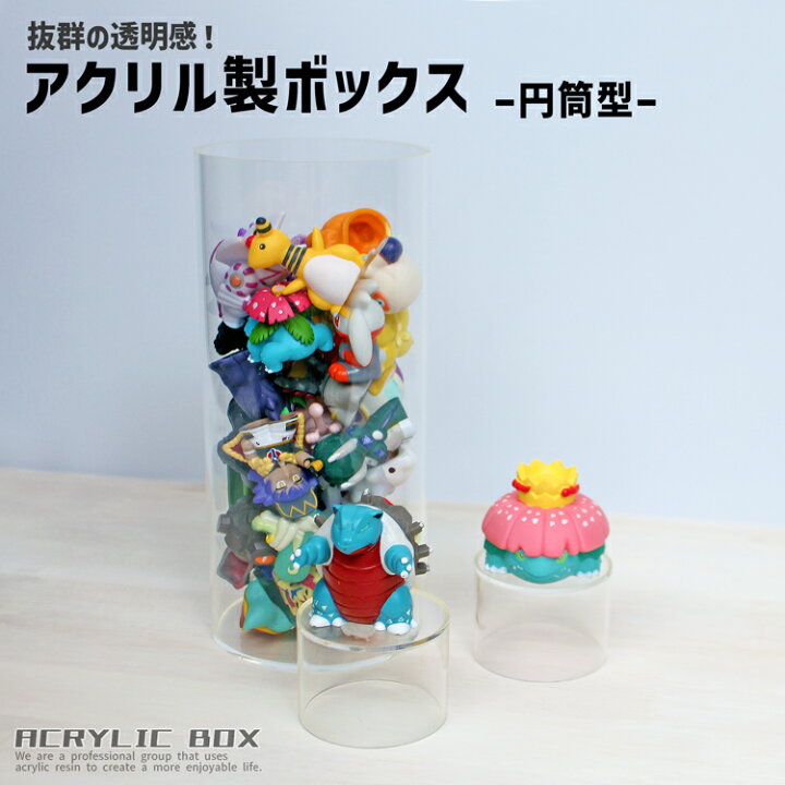 楽天市場】アクリル円筒型ボックス[size：直径15cm×高さ34~40cm※選択可 