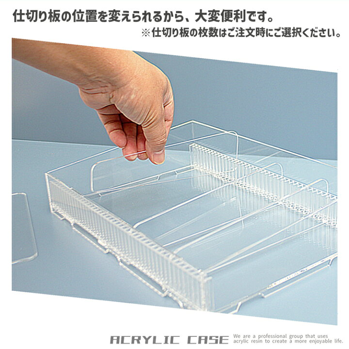 楽天市場】仕切フリー陳列ケース [size：幅 約31cm × 奥行 約17cm]3mm 