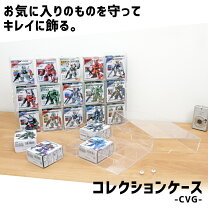 楽天市場】ガンダム コレクションケースの通販