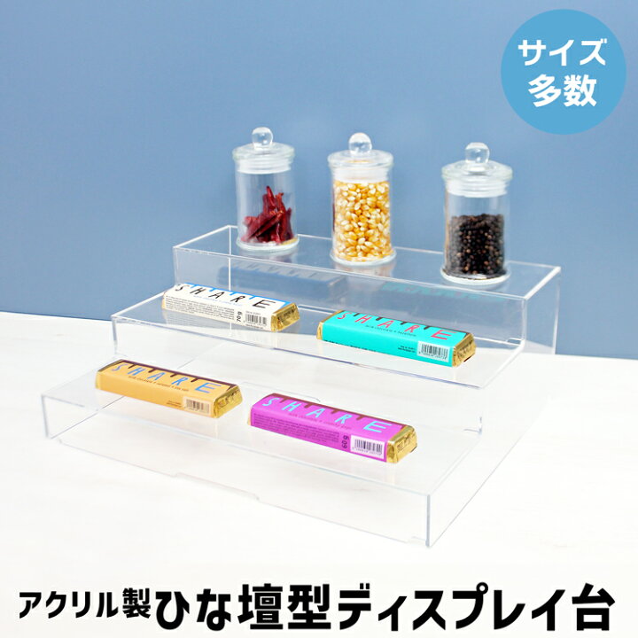 楽天市場】ひな壇型ディスプレイ台 [size:高さ16.3cm×幅43cm×奥行36cm 