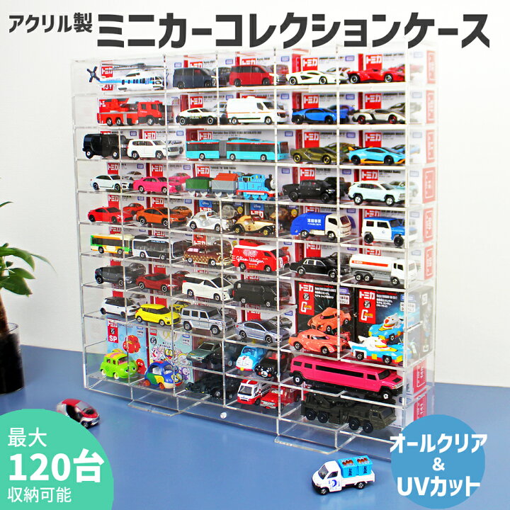 楽天市場】ミニカーコレクションケース【MC3・10×6】3mm トミカ 
