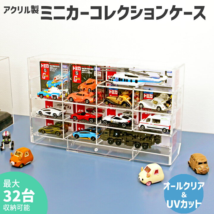楽天市場】ミニカーコレクションケース【MC3・4×4】3mm トミカ 