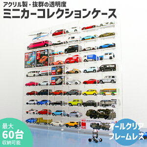 ~jJ[RNVP[XyMC3E10×6z^ 3mm g~J ~jJ[ TOMICA [ P[X RNV Еt  v[g  fBXvC g~JP[X g~J[ ~jJ[[ R