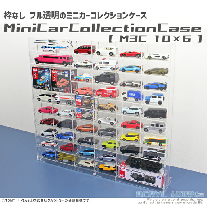 楽天市場】ミニカーコレクションケース【MC3・10×6】薄型 3mm トミカ 