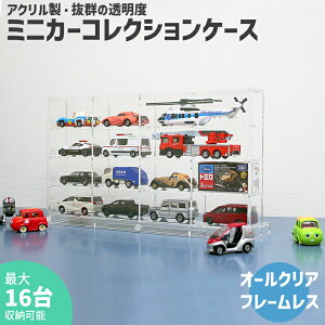 ~jJ[RNVP[XyMC3E4×4z^ 3mm g~J ~jJ[ TOMICA [ P[X RNV Еt  fBXvC g~JP[X g~J[ ~jJ[P[X ~jJ[[ R