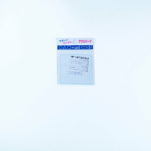 ANp[c AN ` GbWJ[ O[(843) 2mm 50×50mm LXg H p[c | nhCh vf vX`bN DIY ANTf[