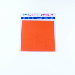 ANp[c AN ` IW  2mm 100×100mm LXg H p[c | nhCh vf vX`bN F DIY ANTf[