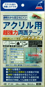 yzANTf[ ANp͗ʃe[v 0.5mm 100×200mm