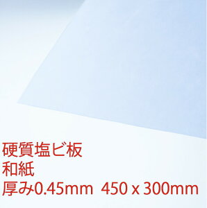 Tf[V[g drj[ a(800) 0.45mm 300×450mm S30TCY PVC vX ȏΐ DIY ANTf[