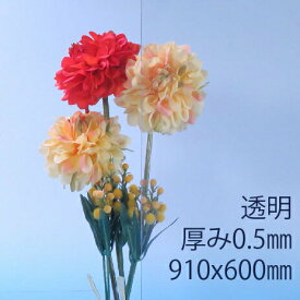 サンデーシート 硬質塩化ビニール 透明(100) 厚み0.5mm 600×910mm L60サイズ PVC プレス板 自己消火性 DIY アクリサンデー
