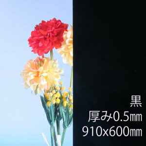 Tf[V[g drj[ (300) s 0.5mm 600×910mm L60TCY PVC vX ȏΐ F DIY ANTf[
