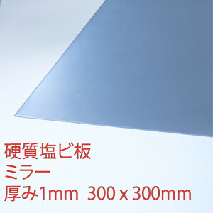 Tf[V[g drj[ ~[(830) 1mm 300×300mm SSTCY  ɂ S y vX  ȏΐ DIY ANTf[