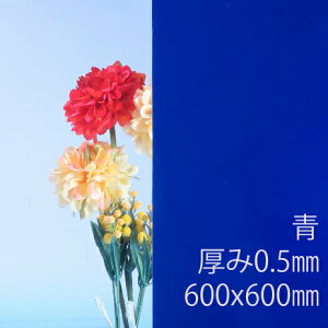 Tf[V[g drj[ (500) s 0.5mm 600×600mm M60TCY PVC vX ȏΐ F DIY ANTf[