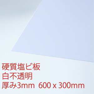 �d�������r�j�[�� ��(200) �s���� ����3mm 300×600mm PVC ���o�� ���ȏ��ΐ� �F�� DIY �A�N���T���f�[