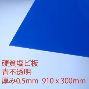 Tf[V[g drj[ (500) s 0.5mm 300×910mm L30TCY PVC vX ȏΐ F DIY ANTf[