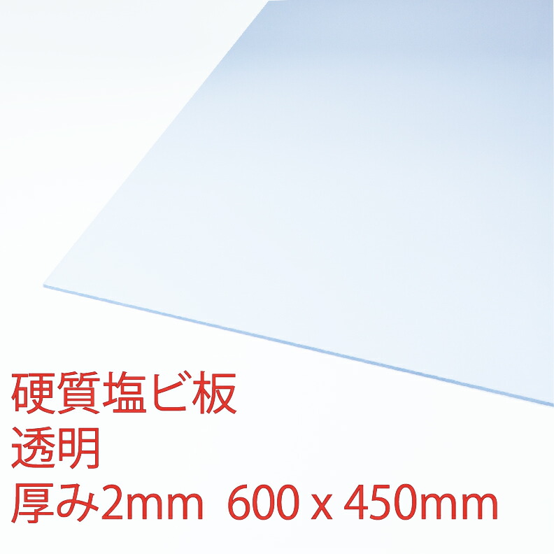 定番の人気シリーズPOINT(ポイント)入荷 プラスチック ポリカーボネート 切板 透明 板厚 15mm 650mm×650mm 
