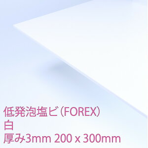 tH[bNX ᔭArj[  (E-7001) 3mm 200×300mm \ y R ϐ ϖi ό FOREX DIY ANTf[