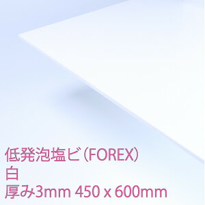 tH[bNX ᔭArj[  (E-7001) 3mm 450×600mm \ y R ϐ ϖi ό FOREX DIY ANTf[