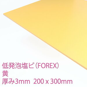tH[bNX ᔭArj[  (E-5005N) 3mm 200×300mm \ y R ϐ ϖi ό FOREX DIY ANTf[