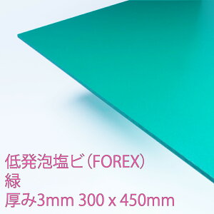 tH[bNX ᔭArj[  (E-5006) 3mm 300×450mm \ y R ϐ ϖi ό FOREX DIY ANTf[