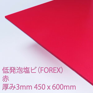 tH[bNX ᔭArj[  (E-5003) 3mm 450×600mm \ y R ϐ ϖi ό FOREX DIY ANTf[