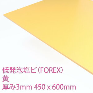 tH[bNX ᔭArj[  (E-5005N) 3mm 450×600mm \ y R ϐ ϖi ό FOREX DIY ANTf[