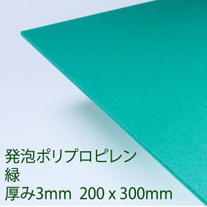 PPNtgV[g A^Cv (HP6) 3mm 200mm×300mm |vs y \ d؂ DIY ANTf[