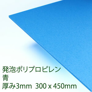 PPNtgV[g A^Cv (HP4) 3mm 300mm×450mm |vs y \ d؂ DIY ANTf[