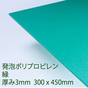 PPNtgV[g A^Cv (HP6) 3mm 300mm×450mm |vs y \ d؂ DIY ANTf[