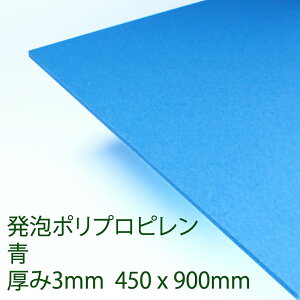 PPNtgV[g A^Cv (HP4) 3mm 450mm×900mm |vs y \ d؂ DIY ANTf[