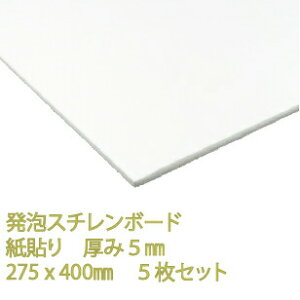 AX`{[h \ 5mm 275×400mm 5 X`[ H Ŕ  W Cu RT[g |bv DIY ANTf[